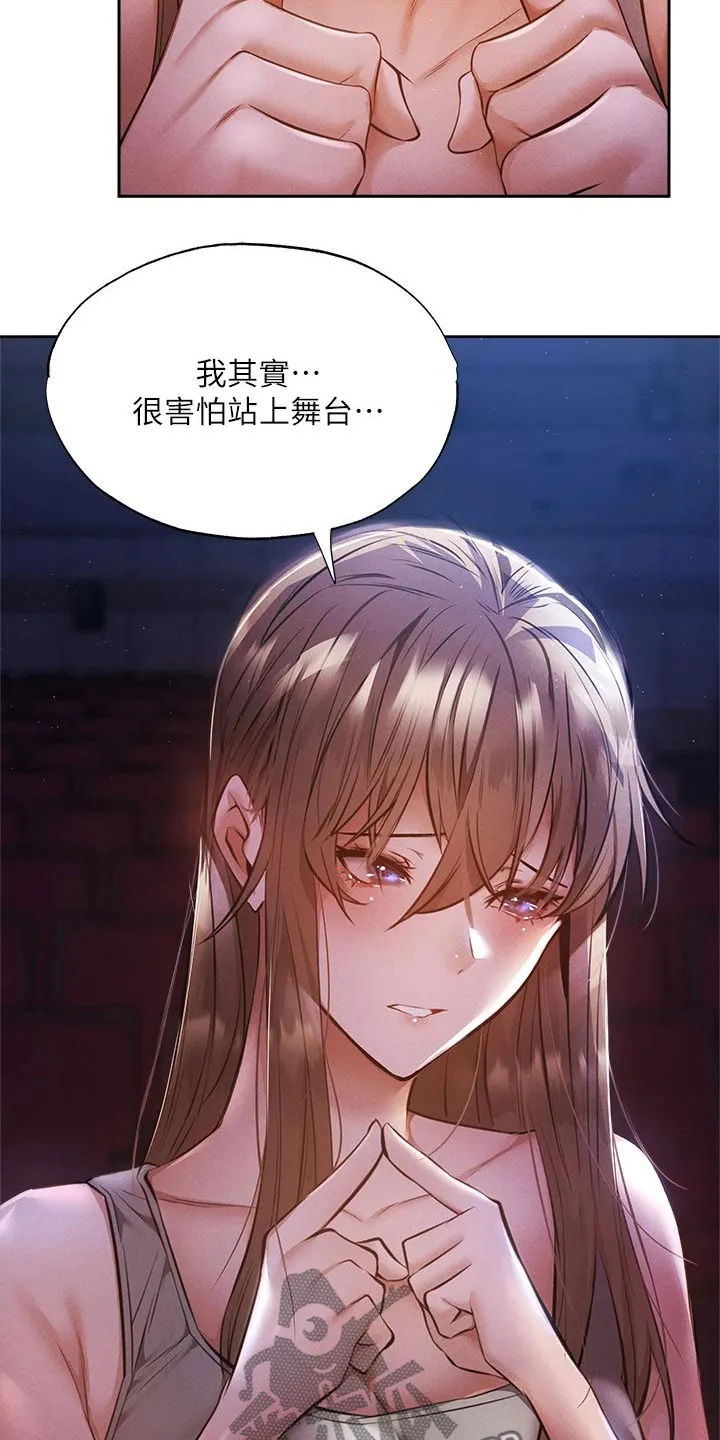 梦想公寓漫画免费下拉式漫画,第68章：害怕32图