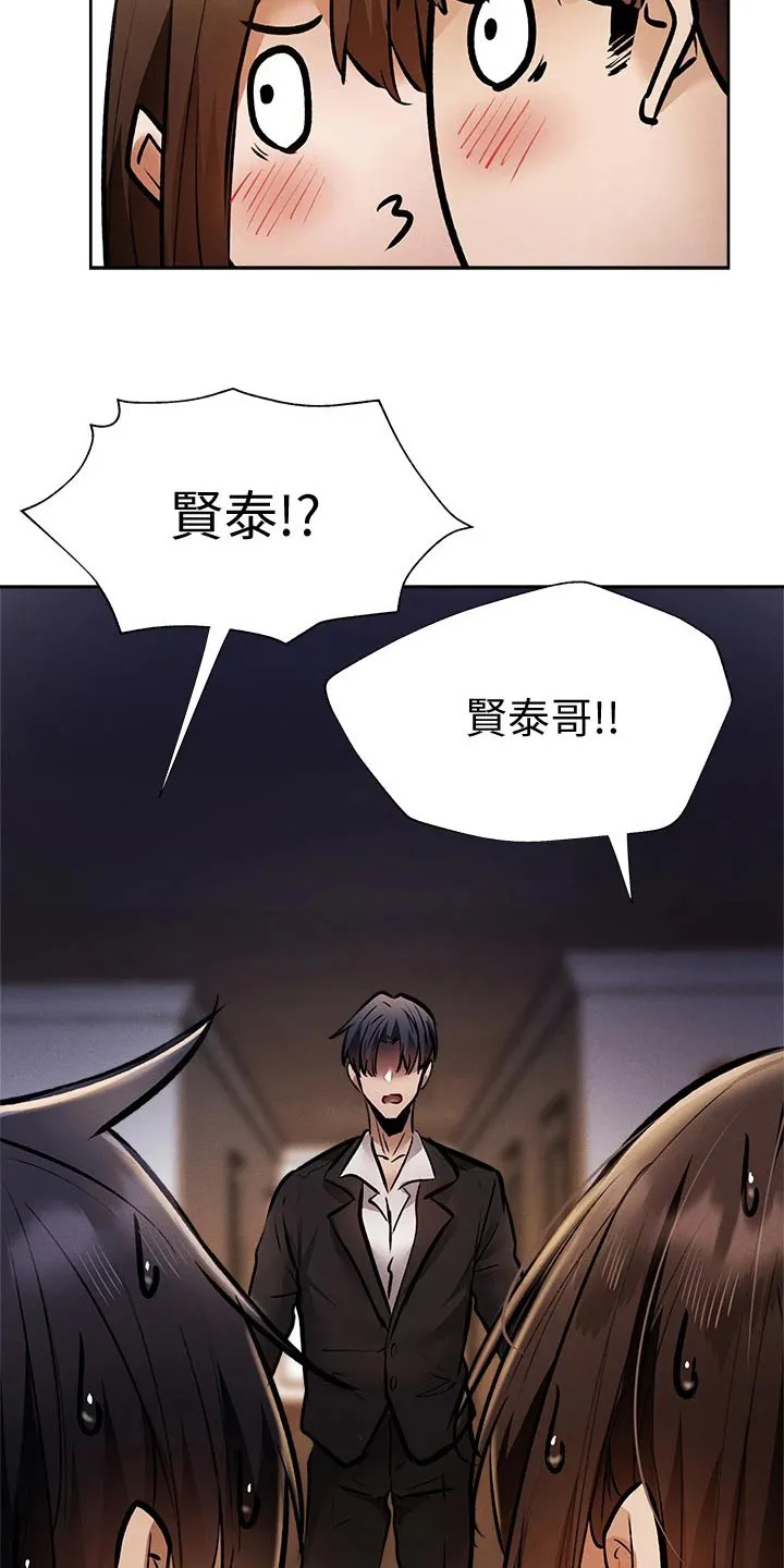 梦想公寓漫画漫画,第70章：吓死了7图