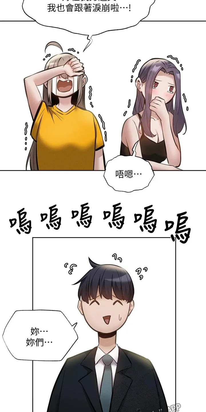 梦想公寓漫画漫画,第80章：小时候9图