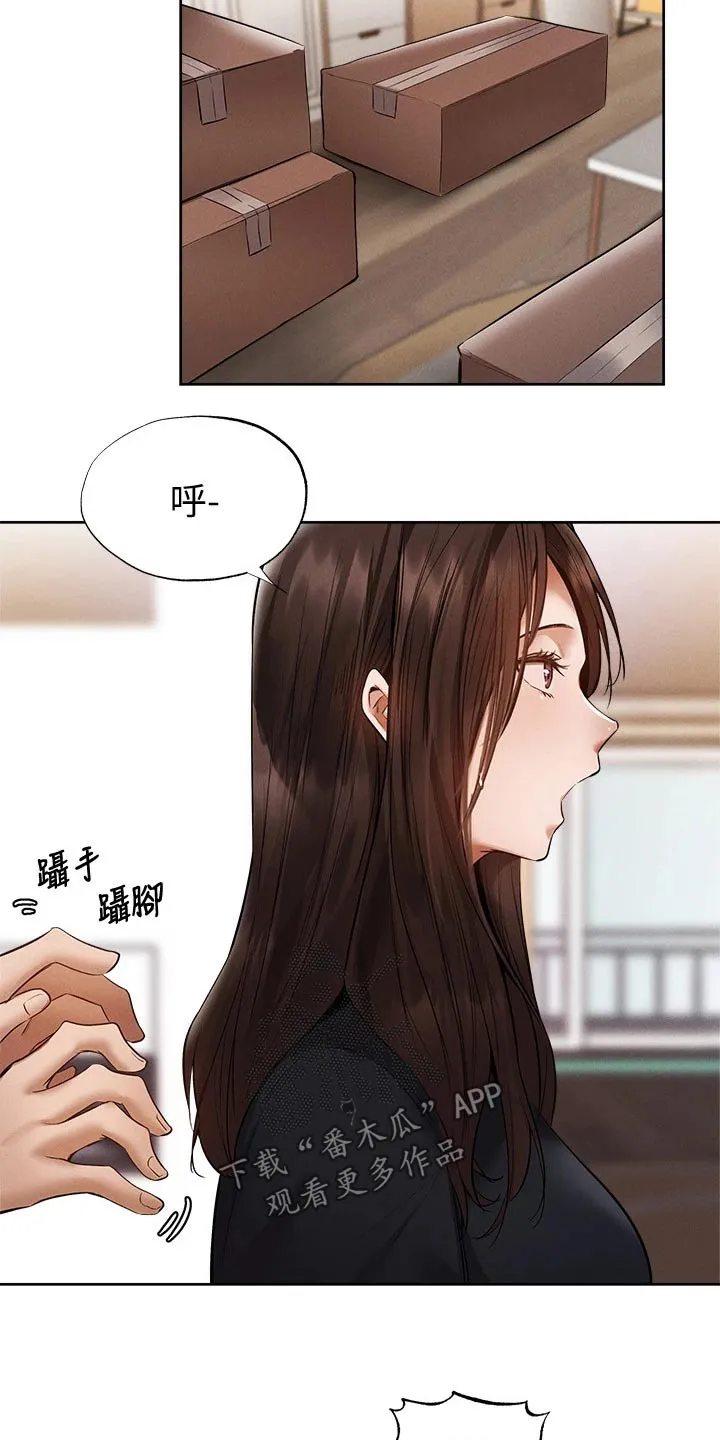 梦想公寓漫画漫画,第84章：成功保留14图