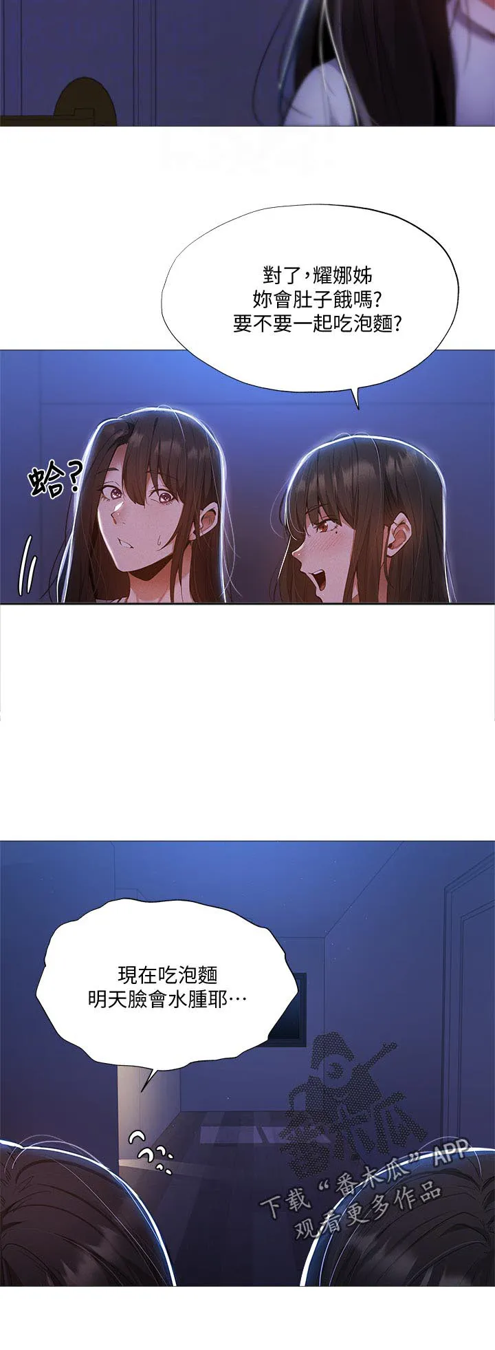 梦想公寓漫画漫画,第49章：什么声音19图