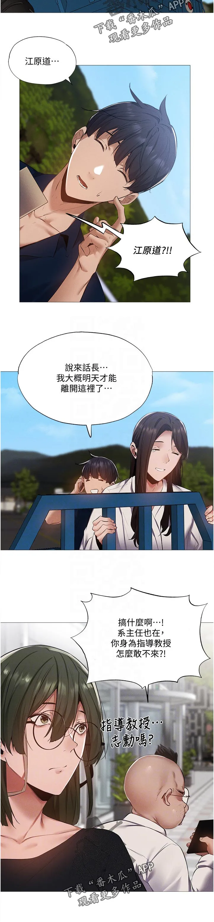 梦想公寓漫画漫画,第57章：帮你21图