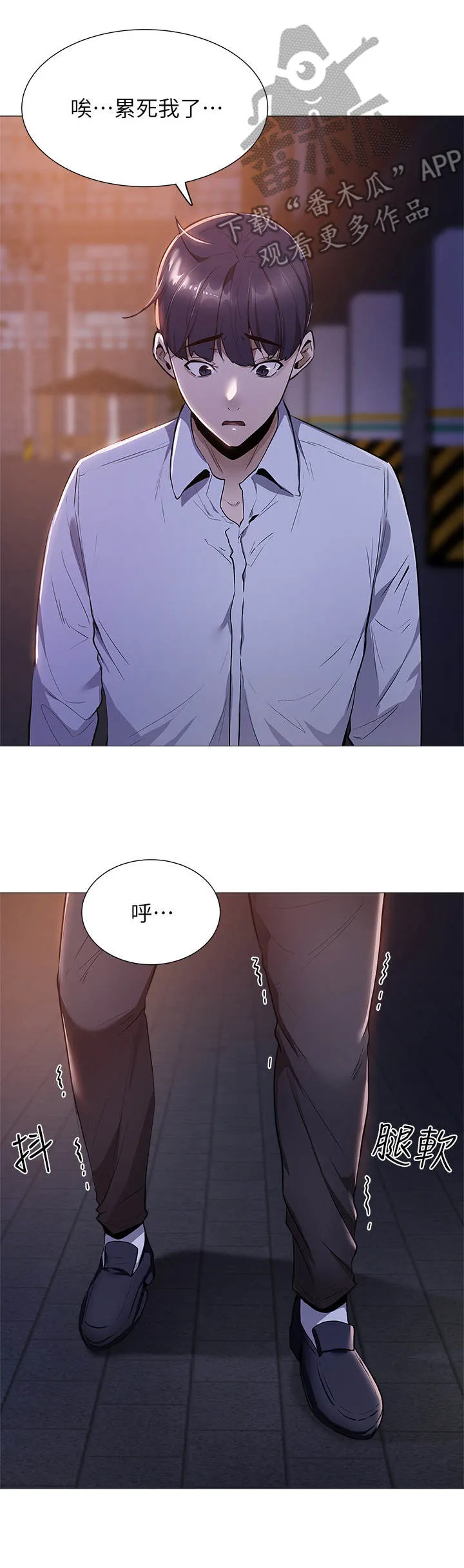 梦想公寓漫画在线观看全集免费漫画,第19章：下大雨3图