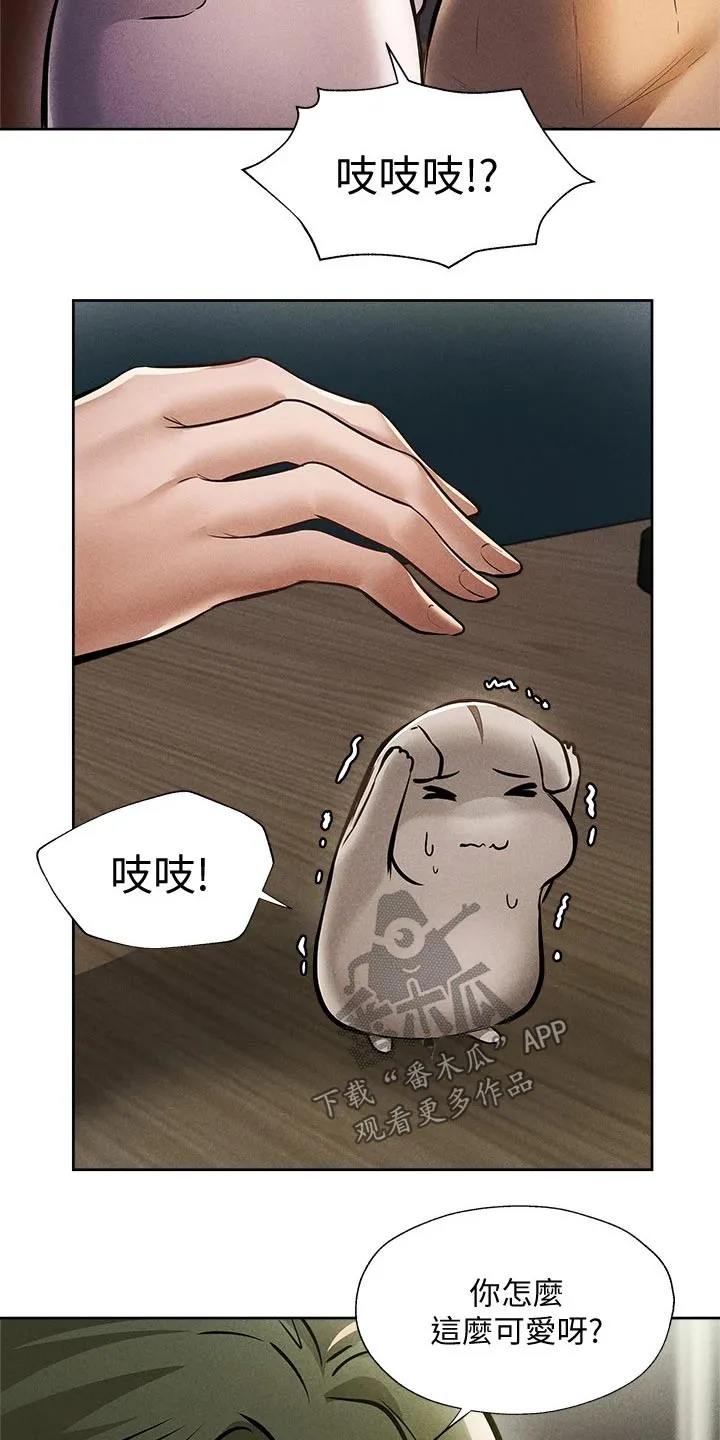 梦想公寓漫画漫画,第73章：叫醒3图