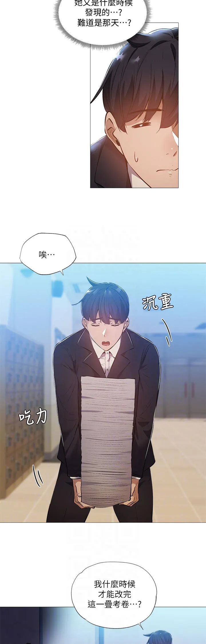 梦想公寓漫画漫画,第43章：有人接近13图