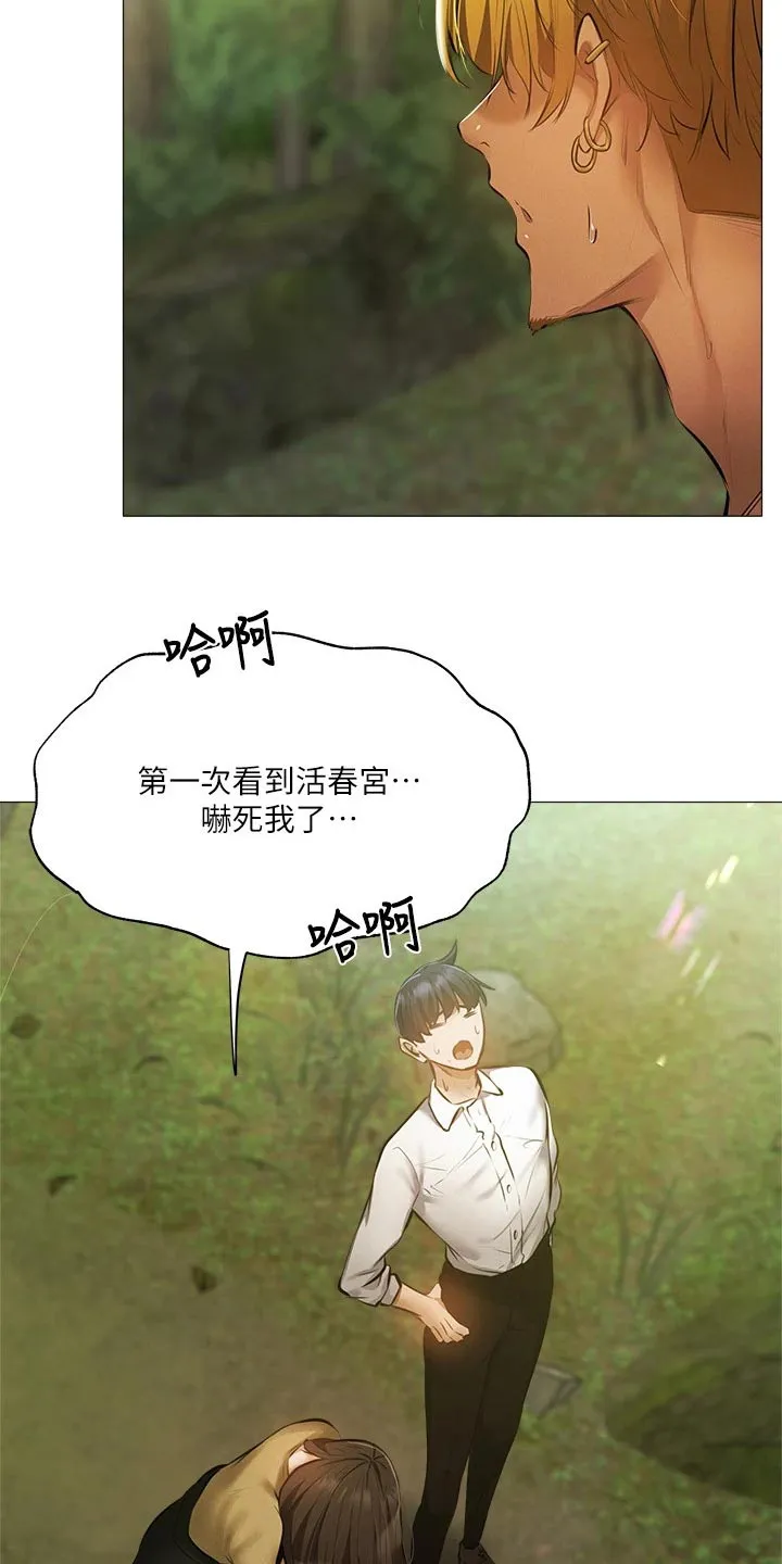 梦想公寓漫画完整版16话漫画,第62章：逃跑37图