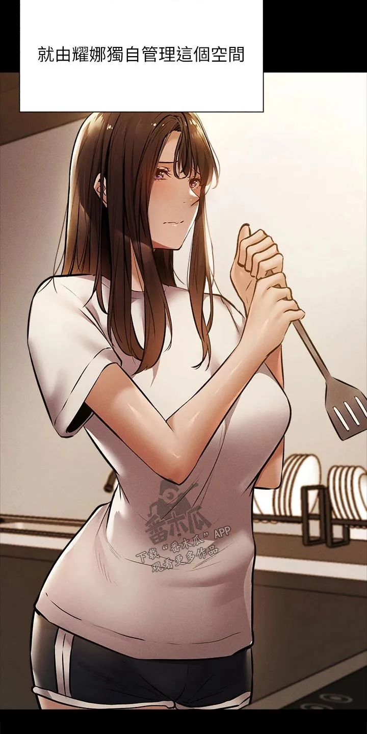 梦想公寓漫画在线观看全集免费漫画,第71章：背后的故事10图