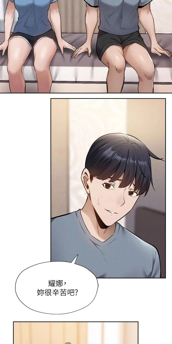 梦想公寓漫画漫画,第81章：谢谢你2图