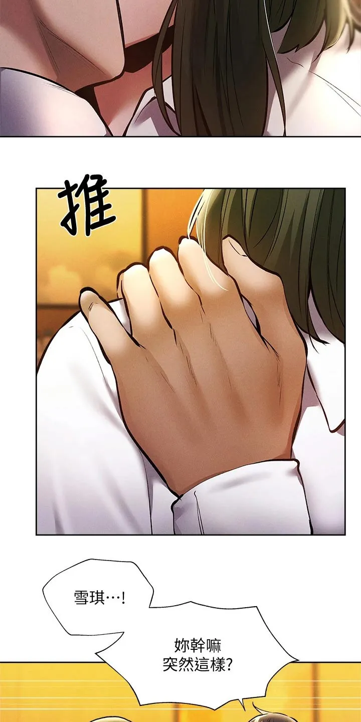 梦想公寓漫画漫画,第77章：救场2图