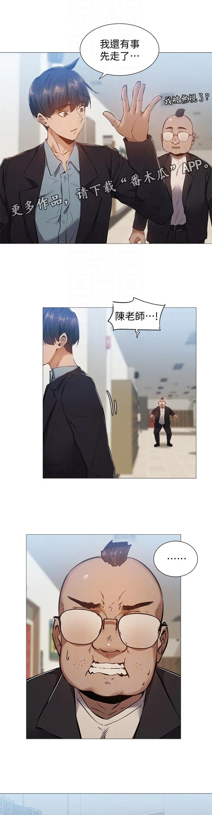 梦想公寓漫画完整版16话漫画,第36章：道歉13图