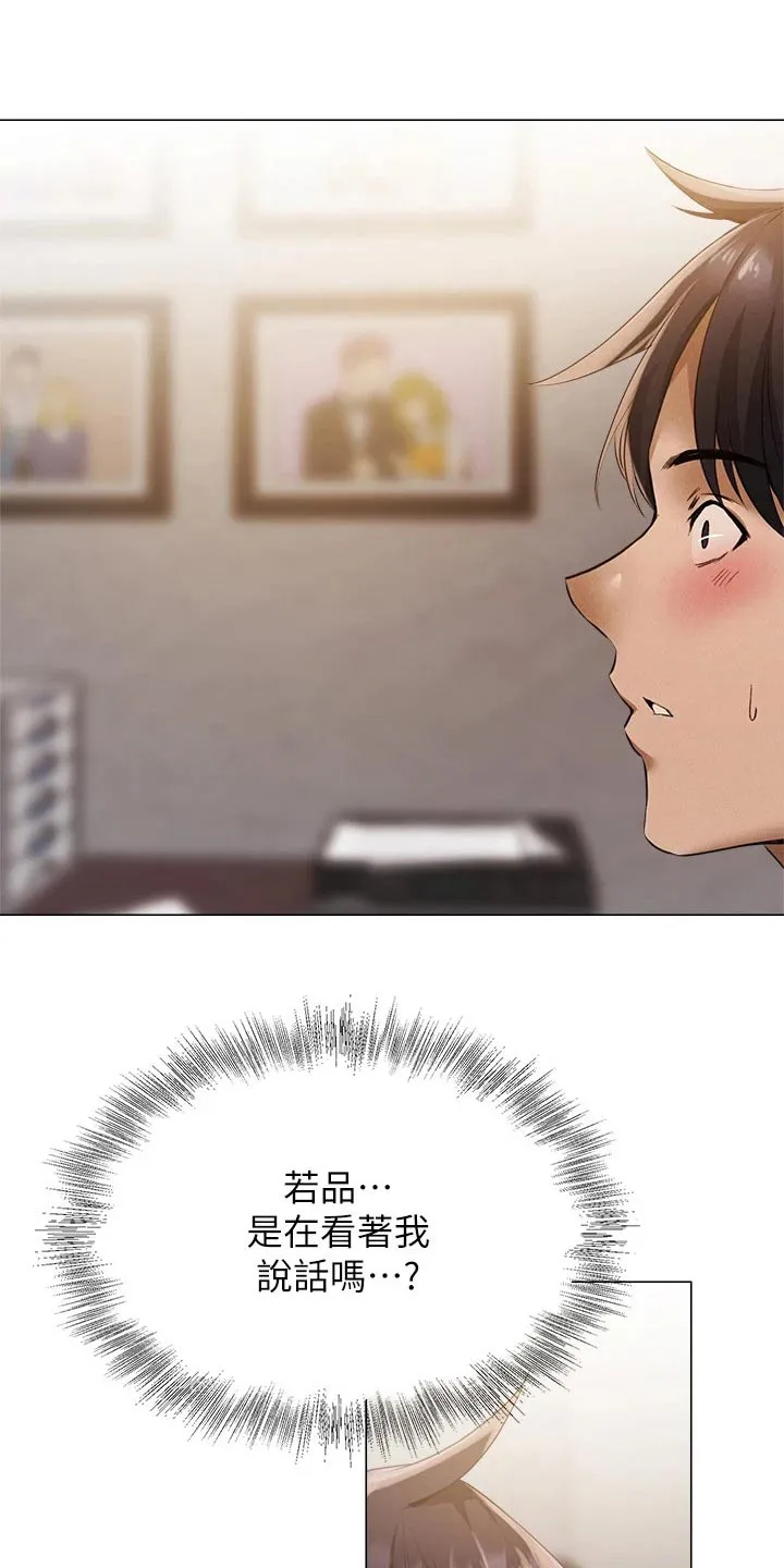 梦想公寓漫画漫画,第66章：可爱20图