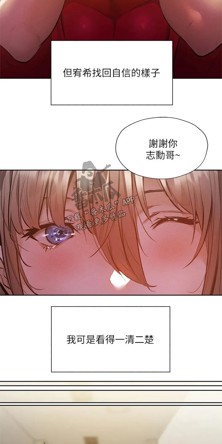 梦想公寓漫画完整漫画,第69章：准备出发10图