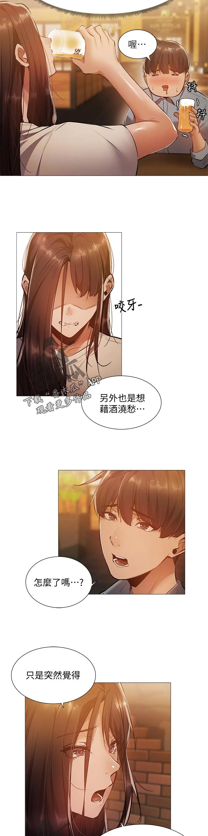 梦想公寓漫画完整版16话漫画,第39章：不要走4图