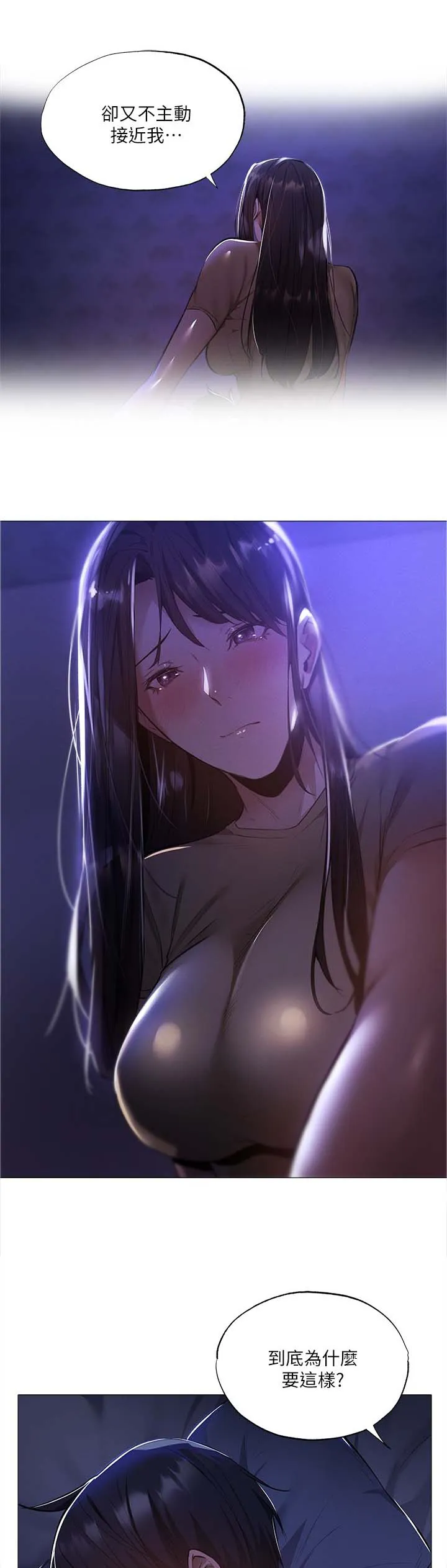 梦想公寓漫画完整版16话漫画,第60章：相信11图