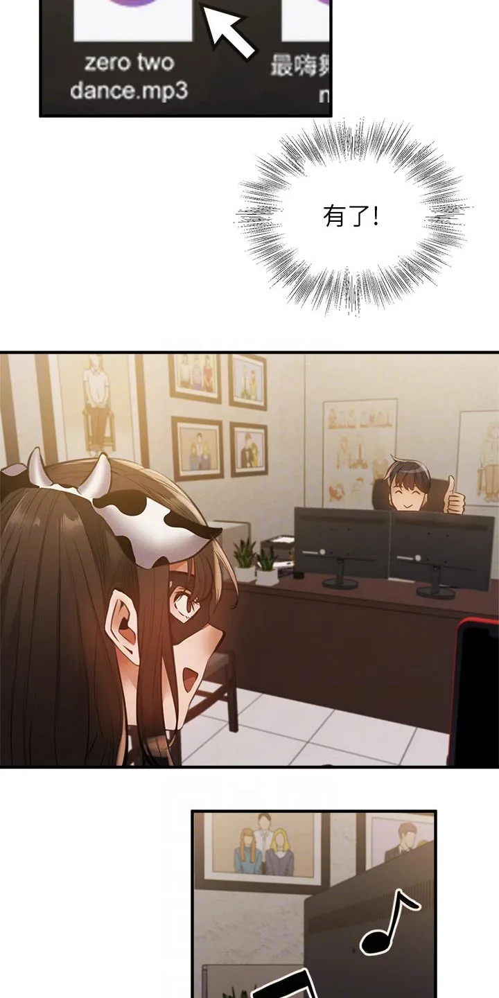 梦想公寓漫画漫画,第65章：表演13图