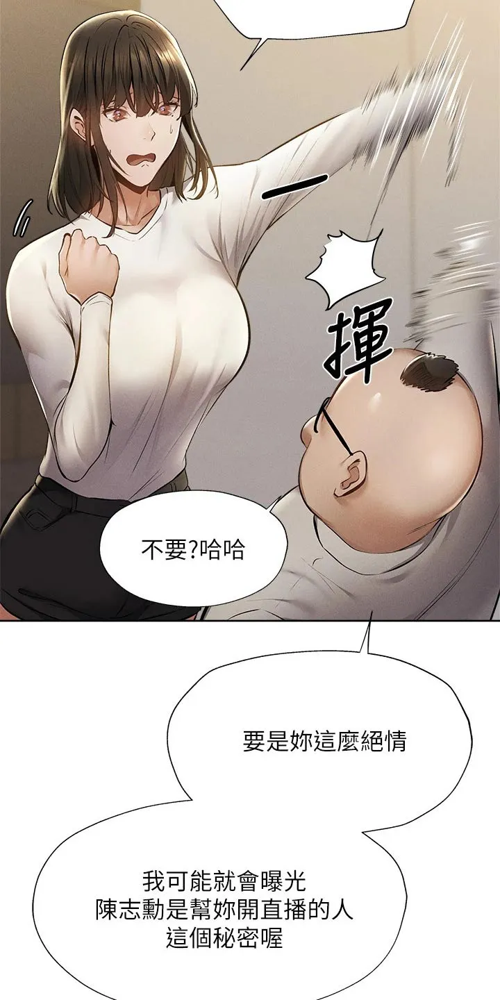 梦想公寓漫画下拉式漫画,第76章：原来是你7图