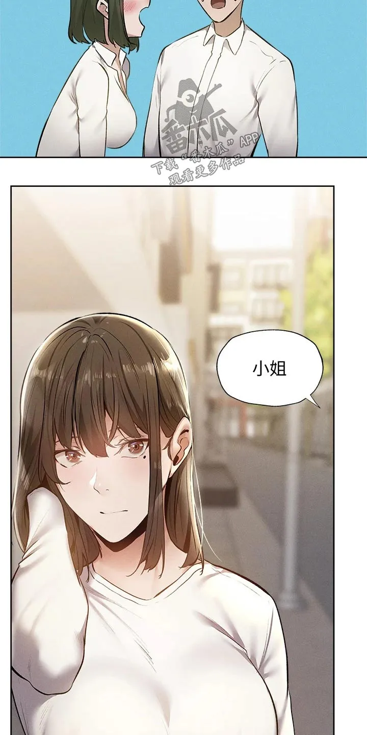 梦想公寓漫画漫画,第75章：问题22图