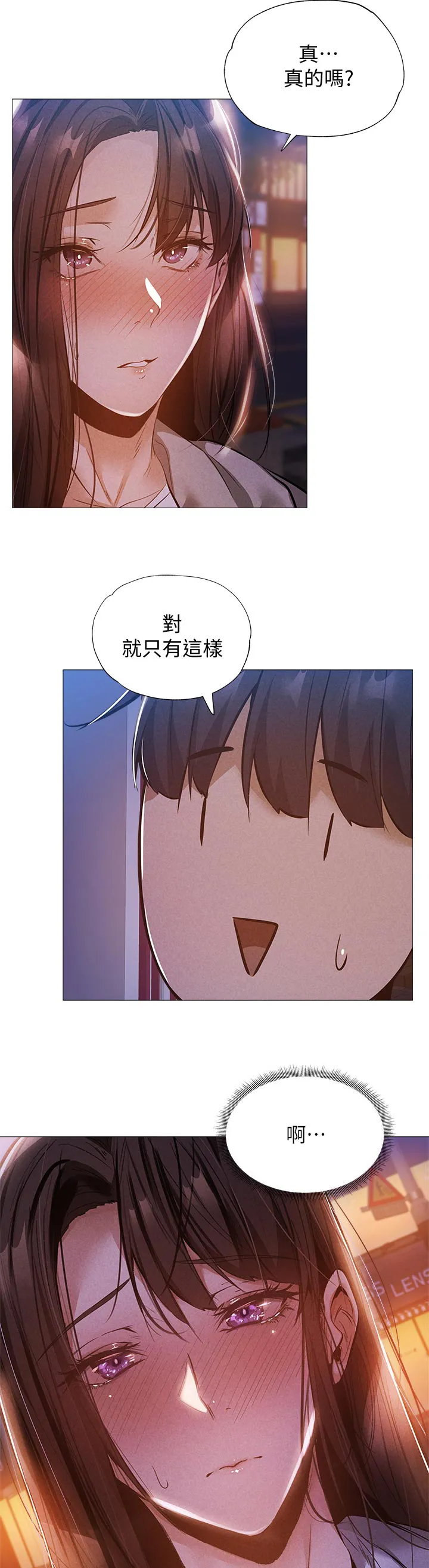 梦想公寓漫画漫画,第46章：惊吓16图