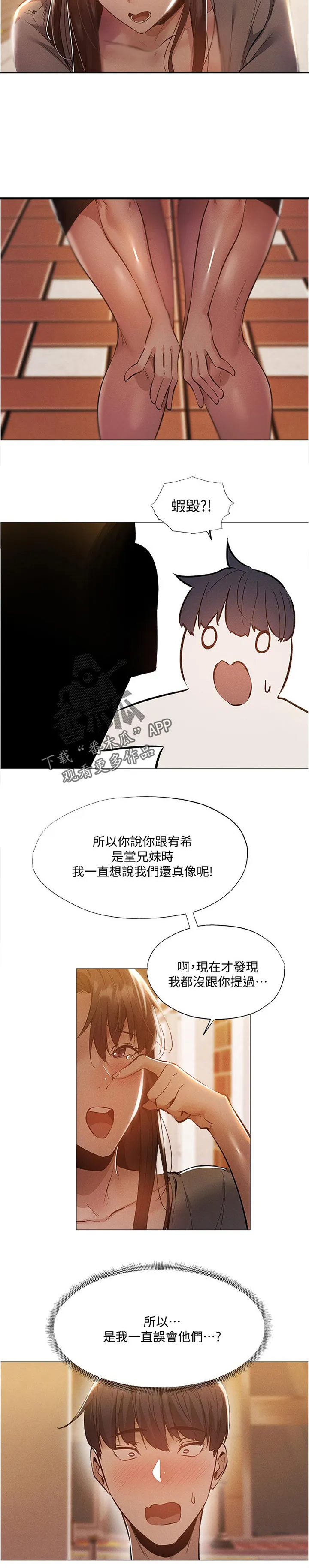 梦想公寓漫画漫画,第54章：要挑那件好？12图