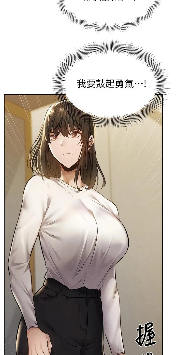 梦想公寓漫画下拉式漫画,第76章：原来是你10图