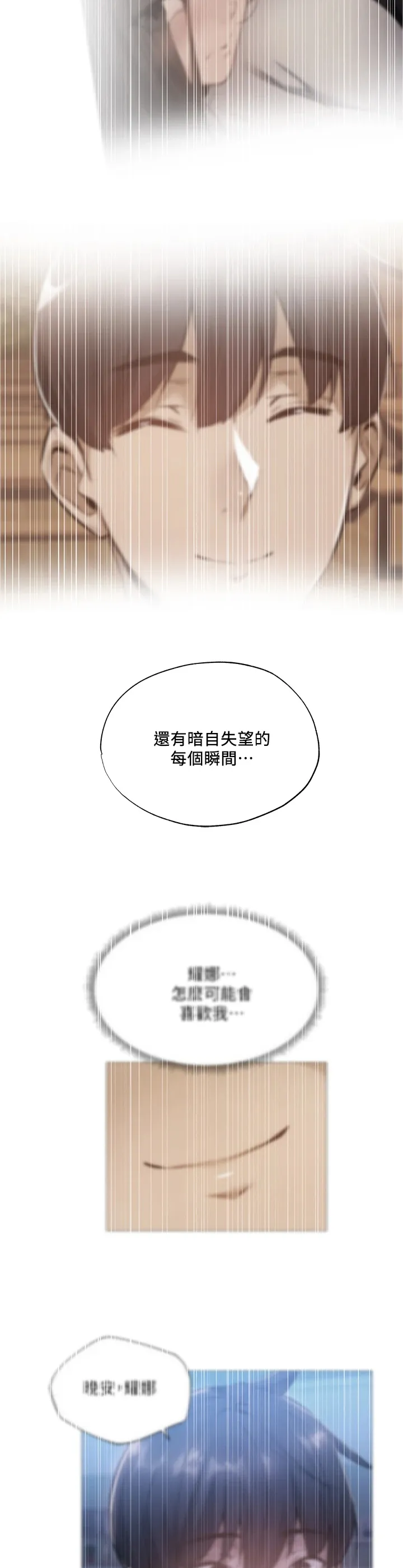 梦想公寓漫画完整版16话漫画,第61章：谢谢有你10图