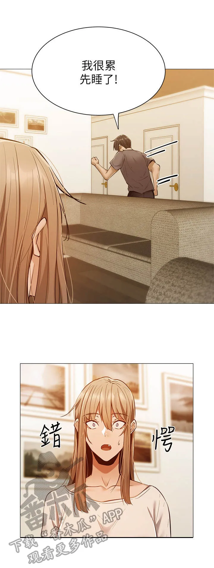梦想公寓漫画完整版16话漫画,第22章：养乐多10图