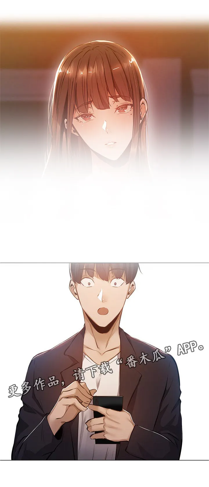 梦想公寓漫画漫画,第24章：眼熟27图
