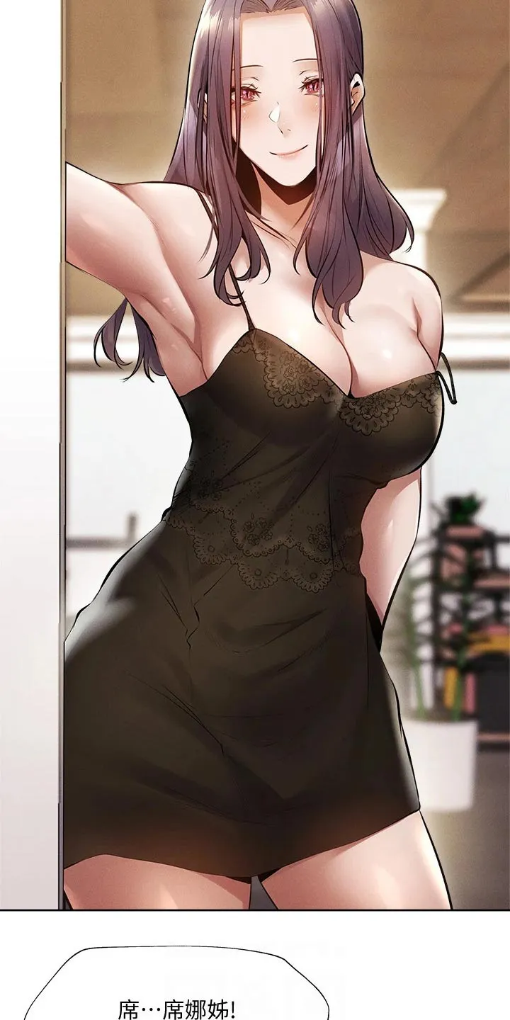 梦想公寓漫画在线观看全集免费漫画,第79章：改造6图