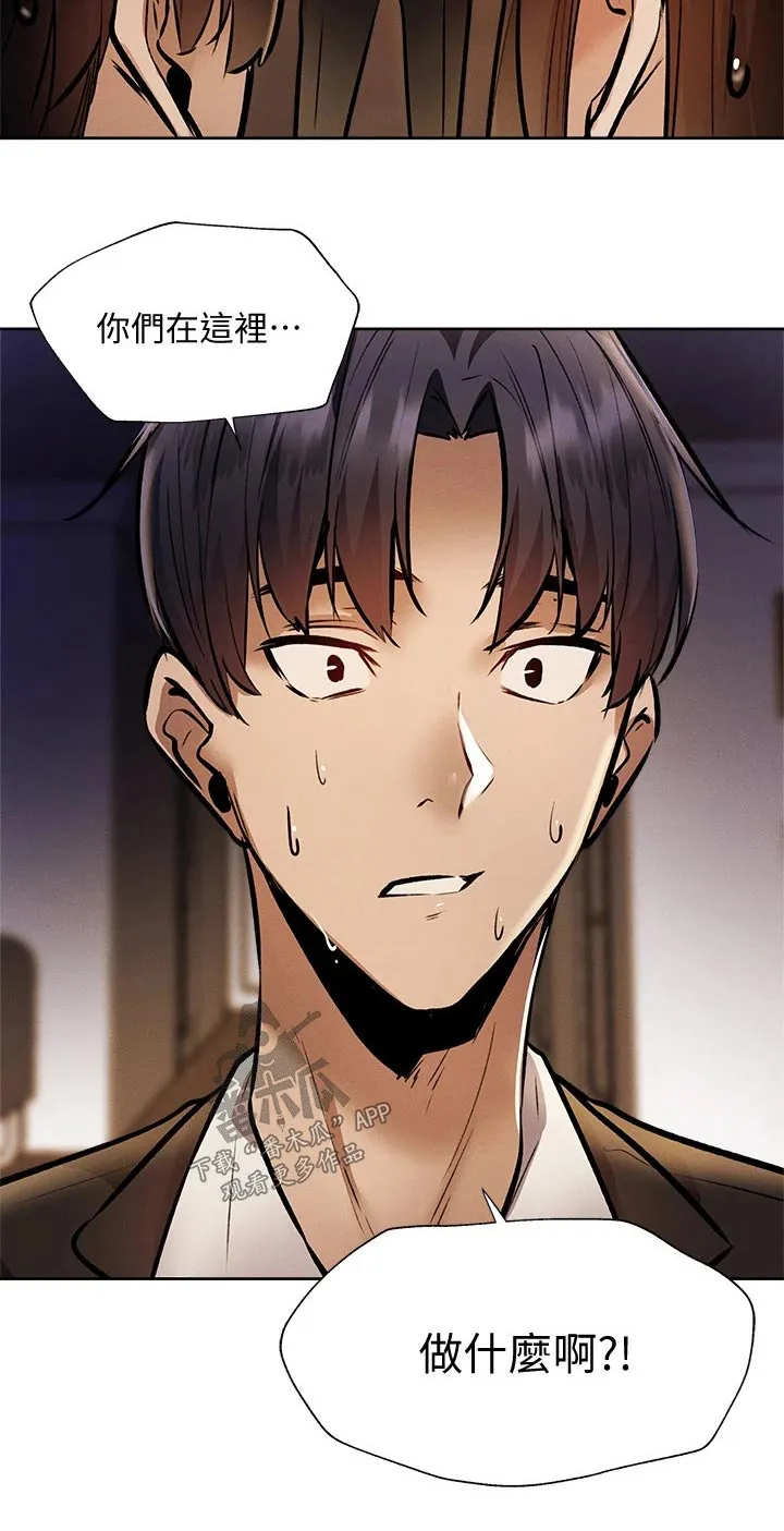 梦想公寓漫画漫画,第70章：吓死了8图