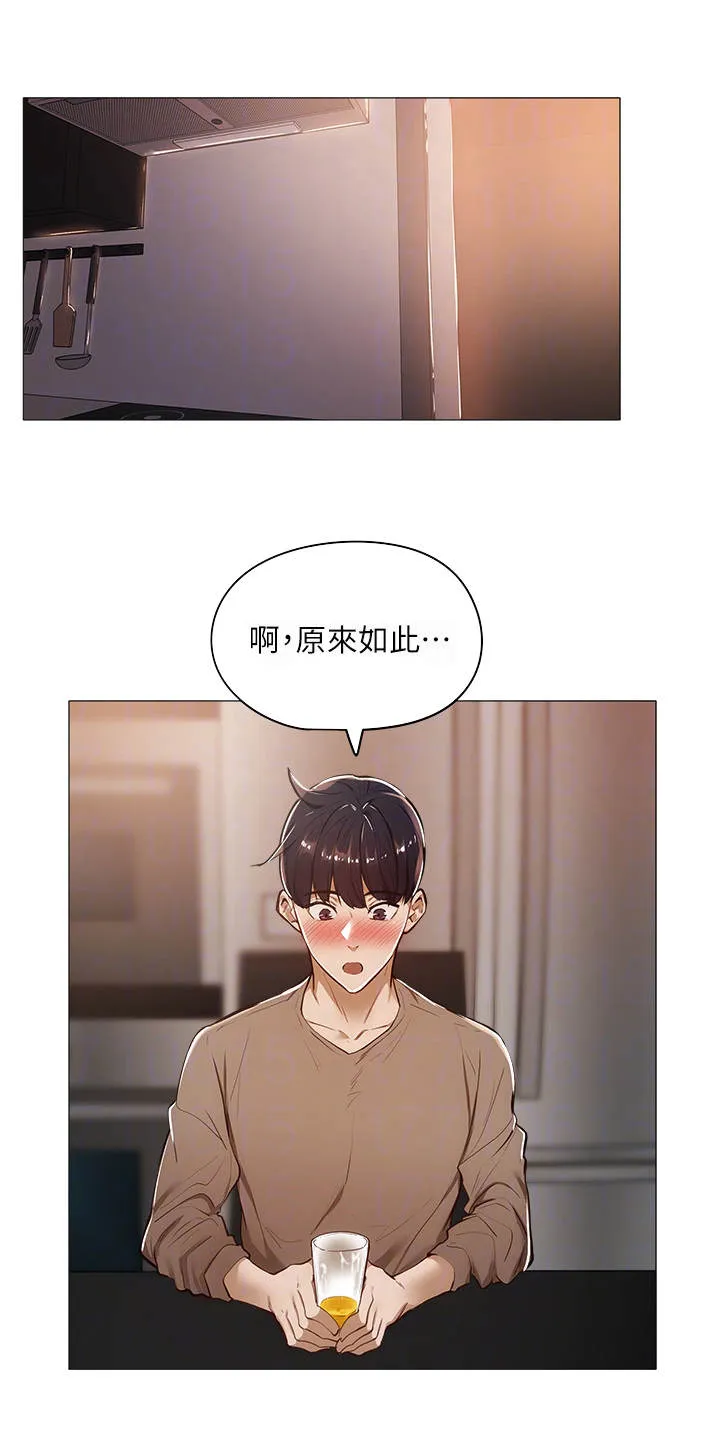 梦想公寓漫画下拉式漫画,第13章：冷眼相对19图