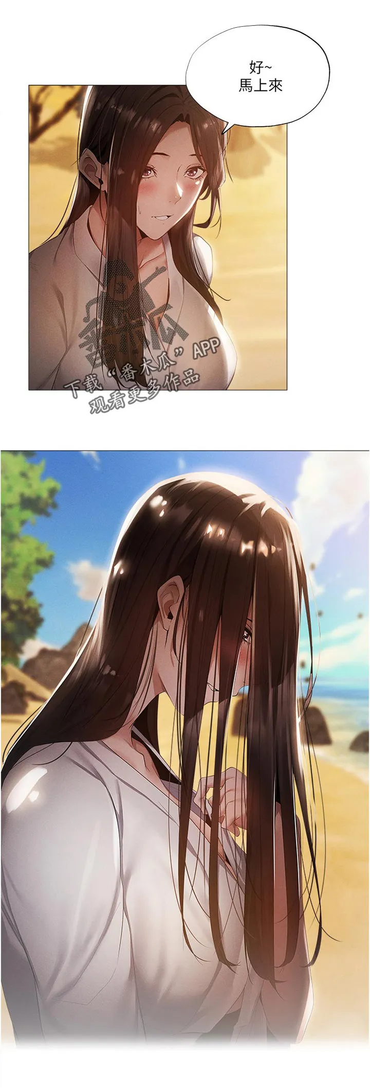 梦想公寓漫画漫画,第58章：人情12图