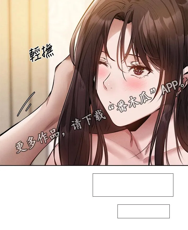 梦想公寓漫画漫画,第81章：谢谢你20图