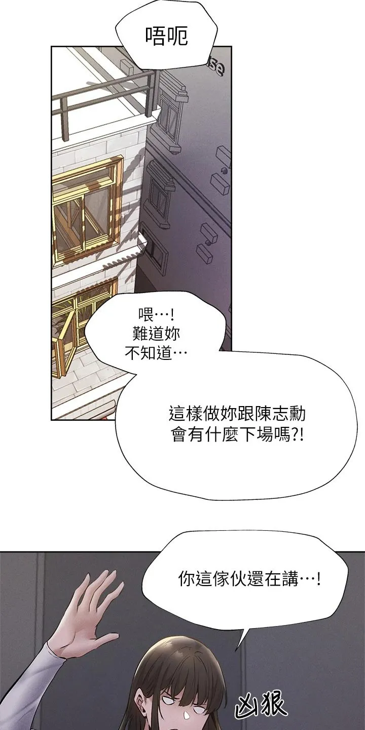 梦想公寓漫画下拉式漫画,第76章：原来是你15图