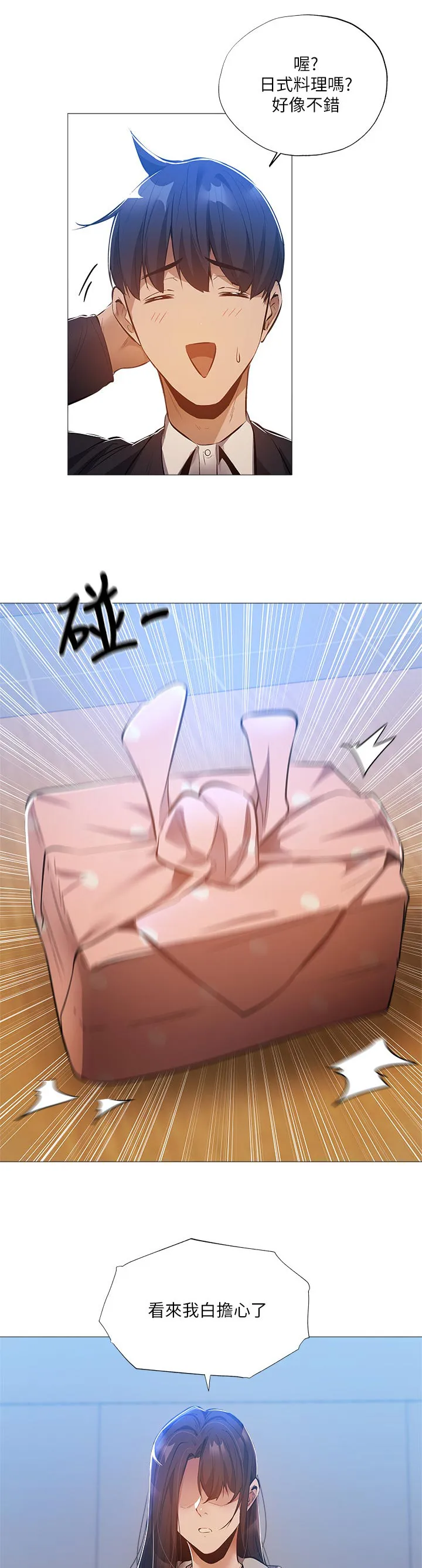 梦想公寓韩漫漫画,第44章：牵线9图