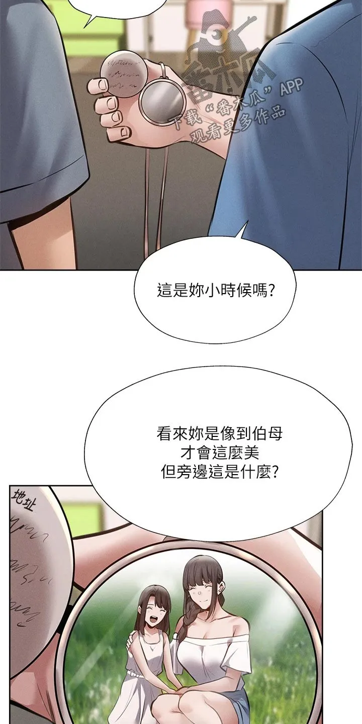 梦想公寓漫画漫画,第80章：小时候15图