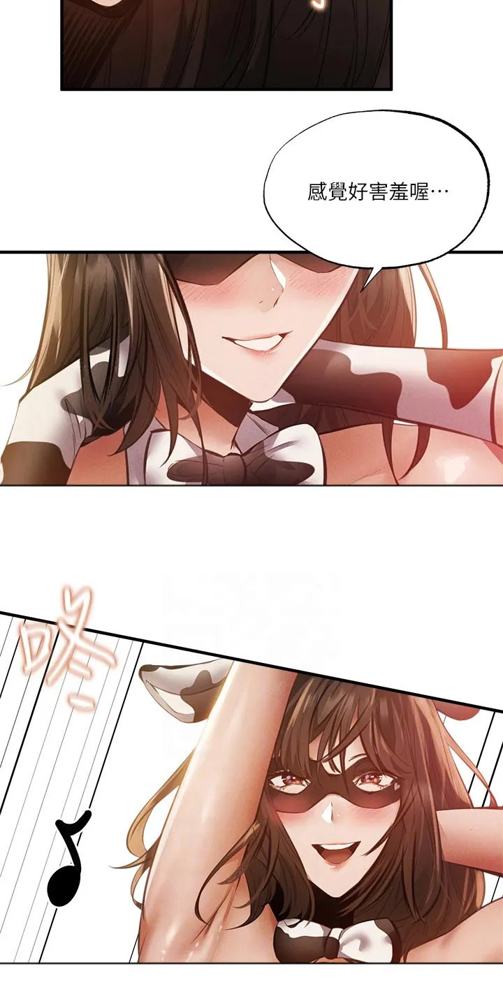 梦想公寓漫画漫画,第65章：表演17图