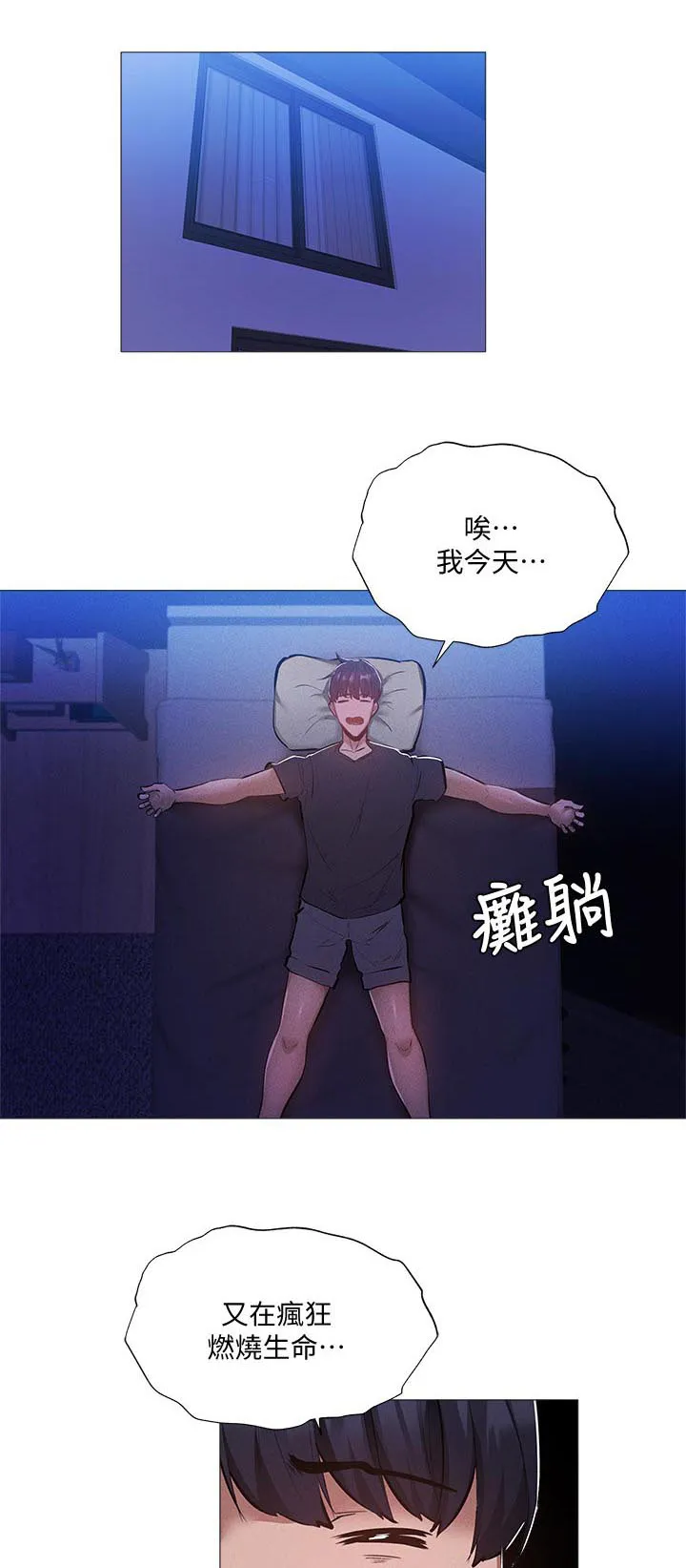 梦想公寓漫画完整版16话漫画,第50章：苹果2图
