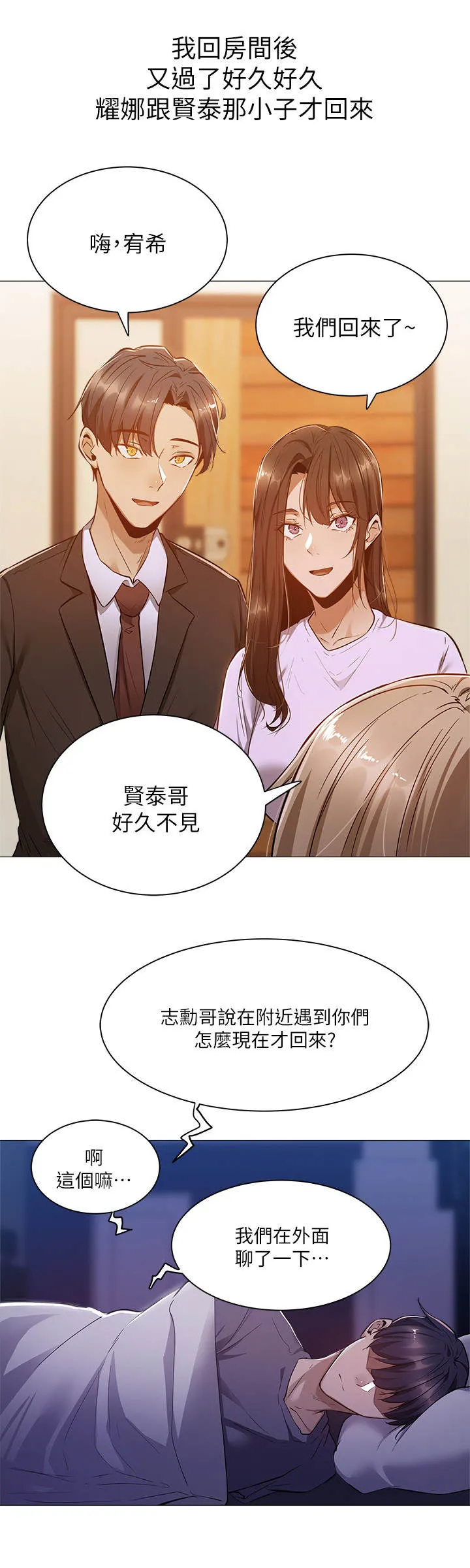 梦想公寓漫画完整版16话漫画,第22章：养乐多11图