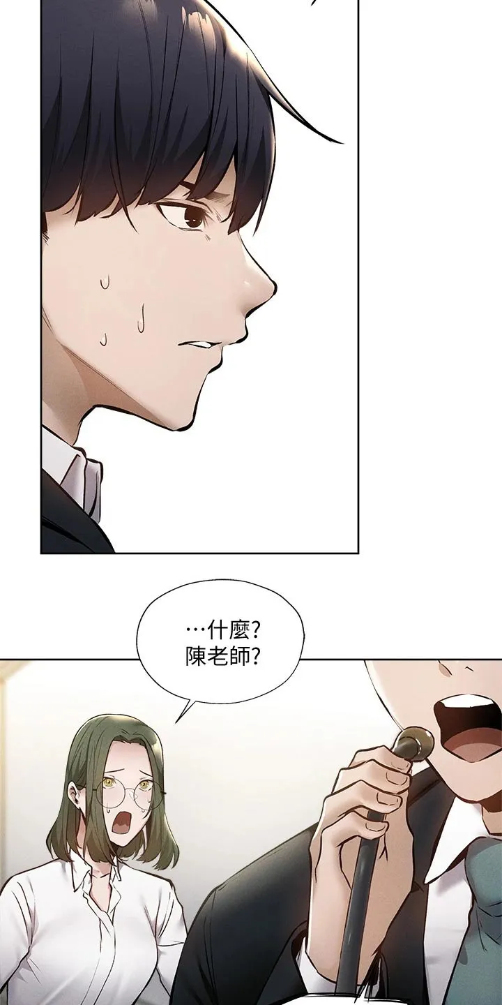 梦想公寓漫画漫画,第77章：救场19图