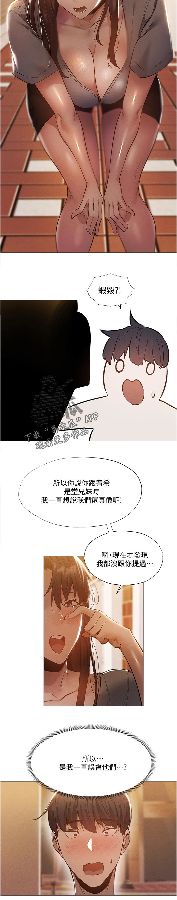 梦想公寓漫画漫画,第54章：要挑那件好？17图