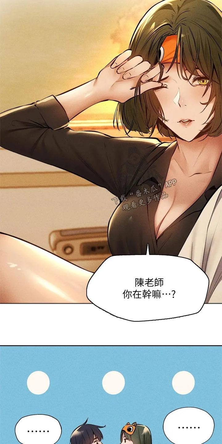 梦想公寓漫画漫画,第73章：叫醒14图