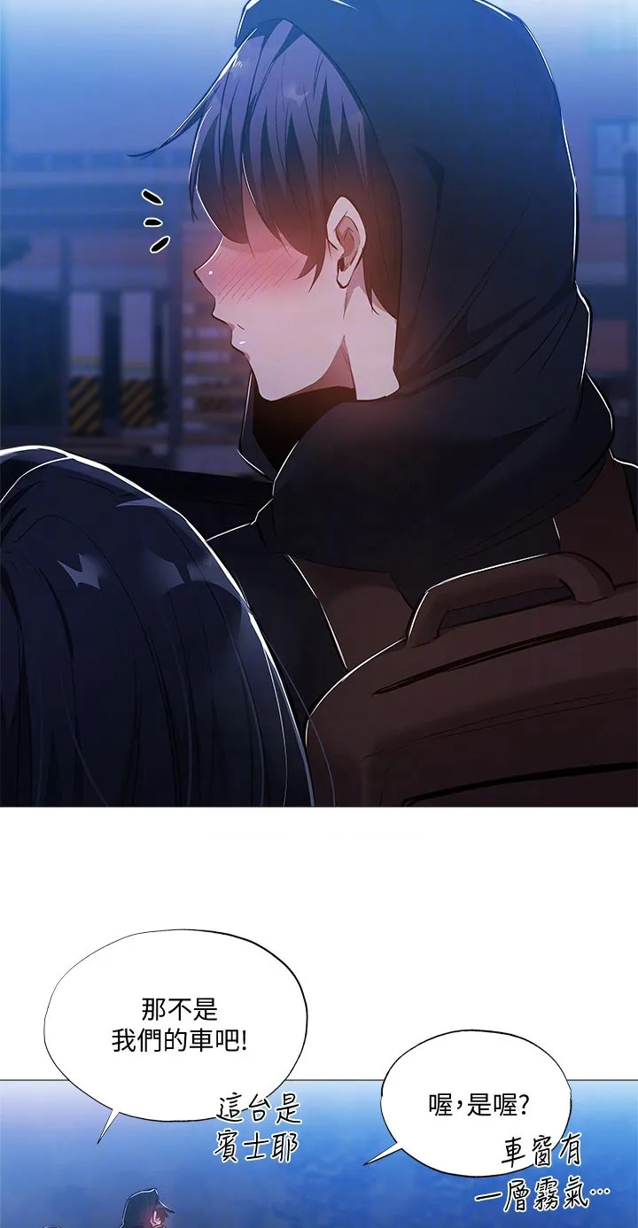 梦想公寓漫画漫画,第43章：有人接近5图