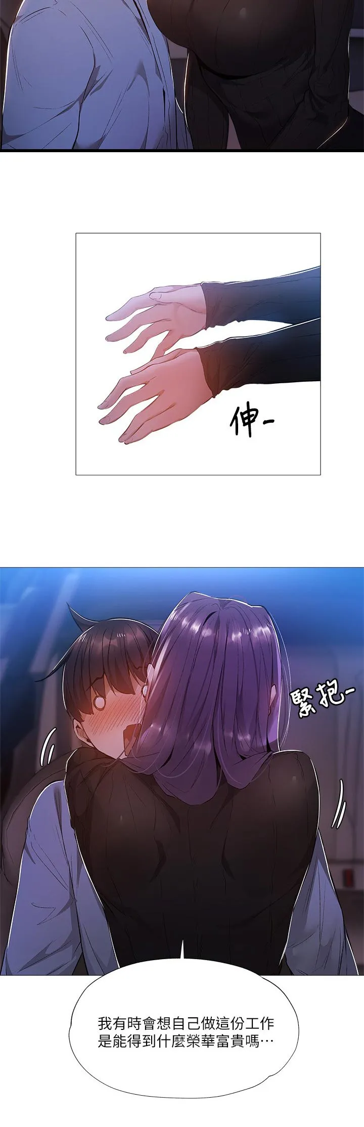 梦想公寓漫画漫画,第42章：神来一笔10图