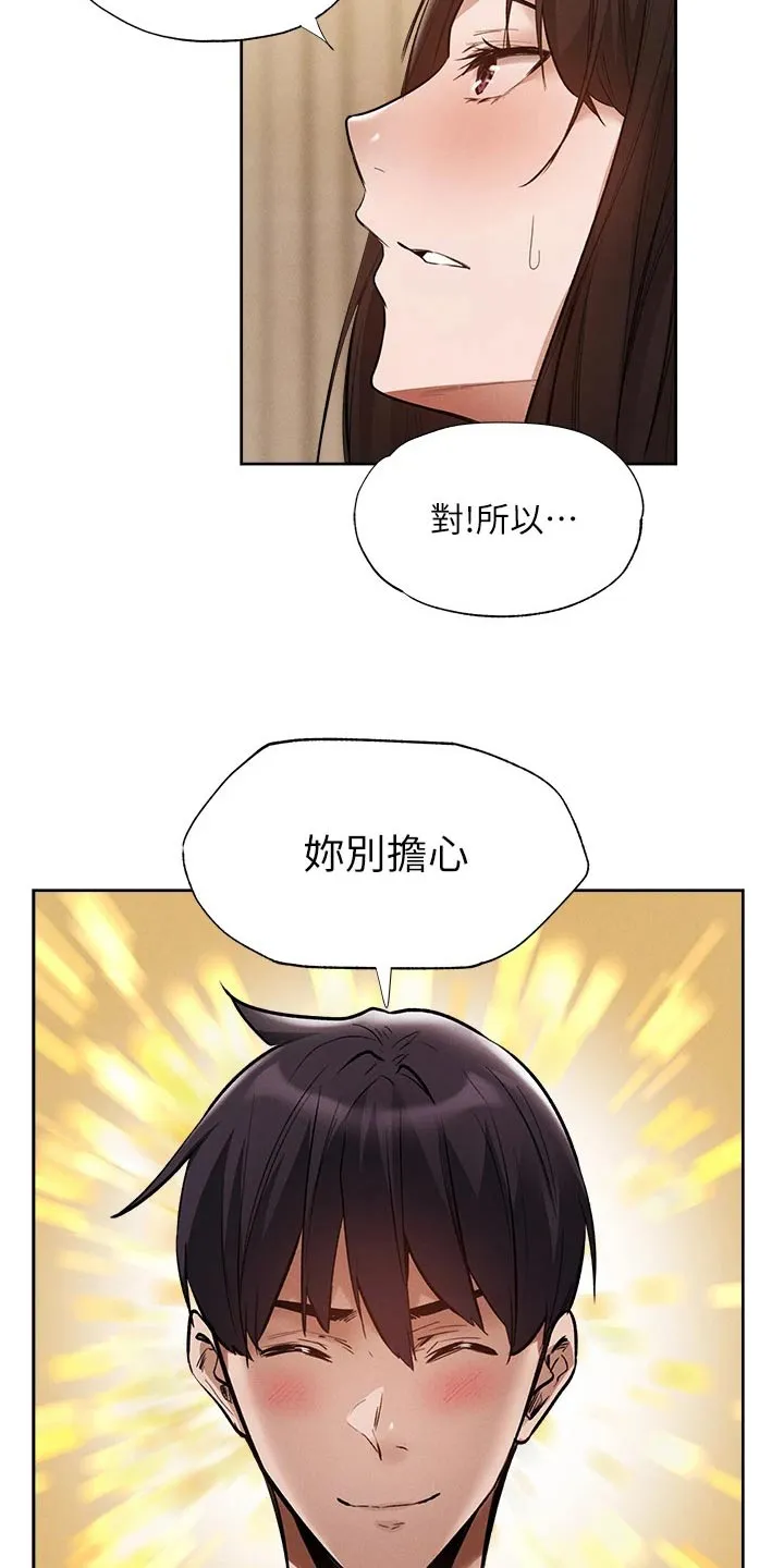 梦想公寓漫画漫画,第82章：我来处理4图