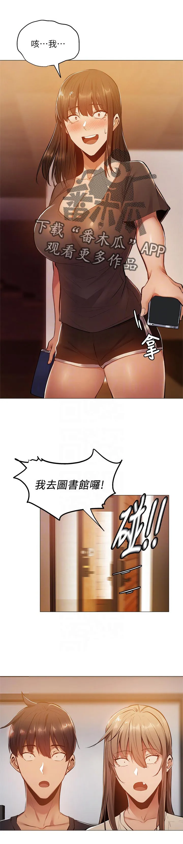 梦想公寓漫画在线观看全集免费漫画,第27章：被发现了21图