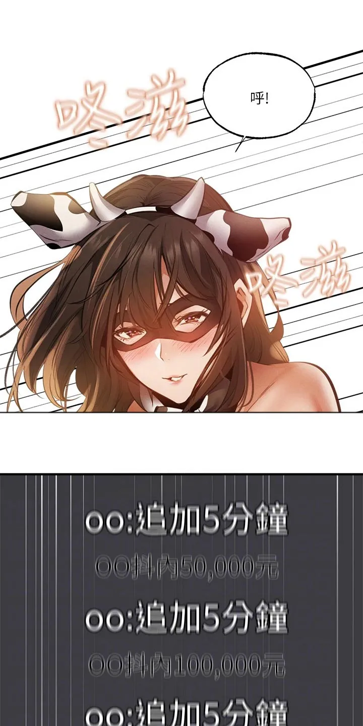 梦想公寓漫画漫画,第65章：表演19图