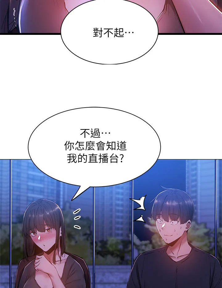 梦想公寓漫画图片漫画,第31章：荒唐的要求8图