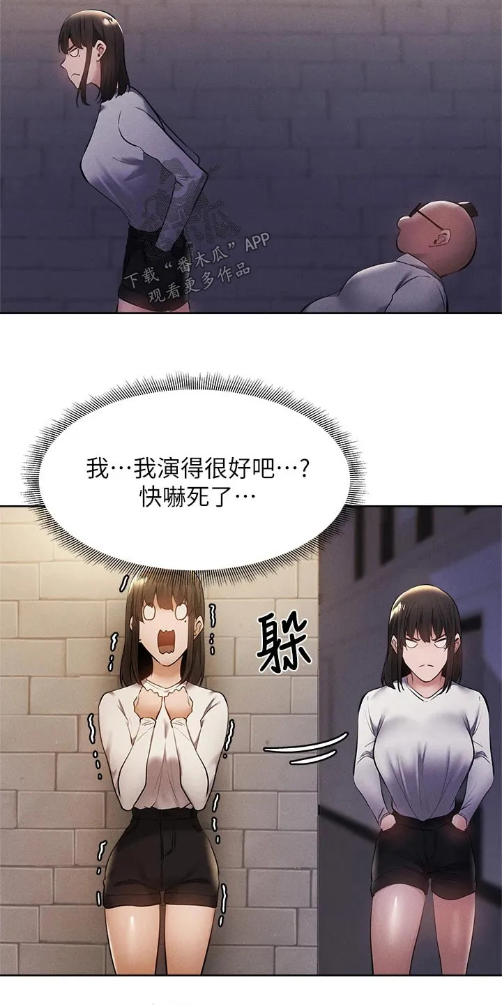 梦想公寓漫画下拉式漫画,第76章：原来是你21图