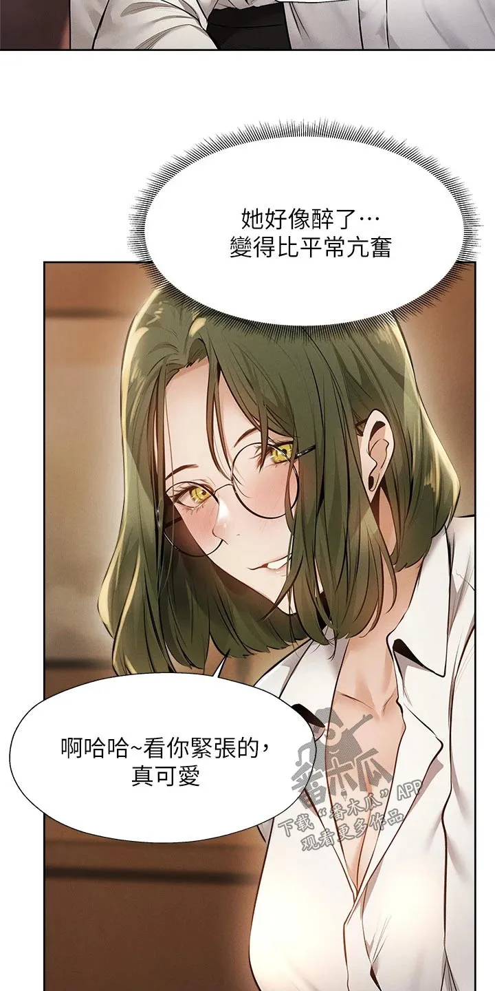 梦想公寓漫画漫画,第75章：问题14图