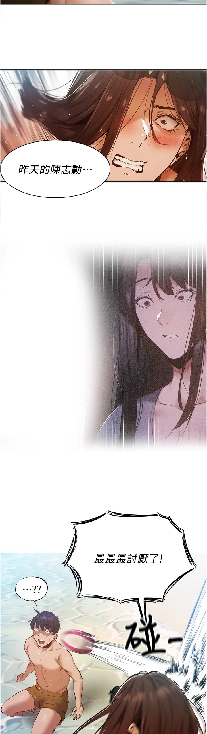梦想公寓漫画下拉式漫画,第59章：想象20图